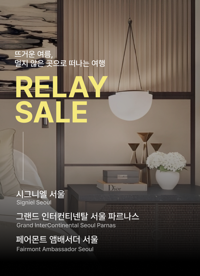 RELAY SALE 슬라이드 2