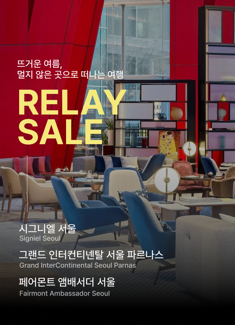 RELAY SALE 슬라이드 3