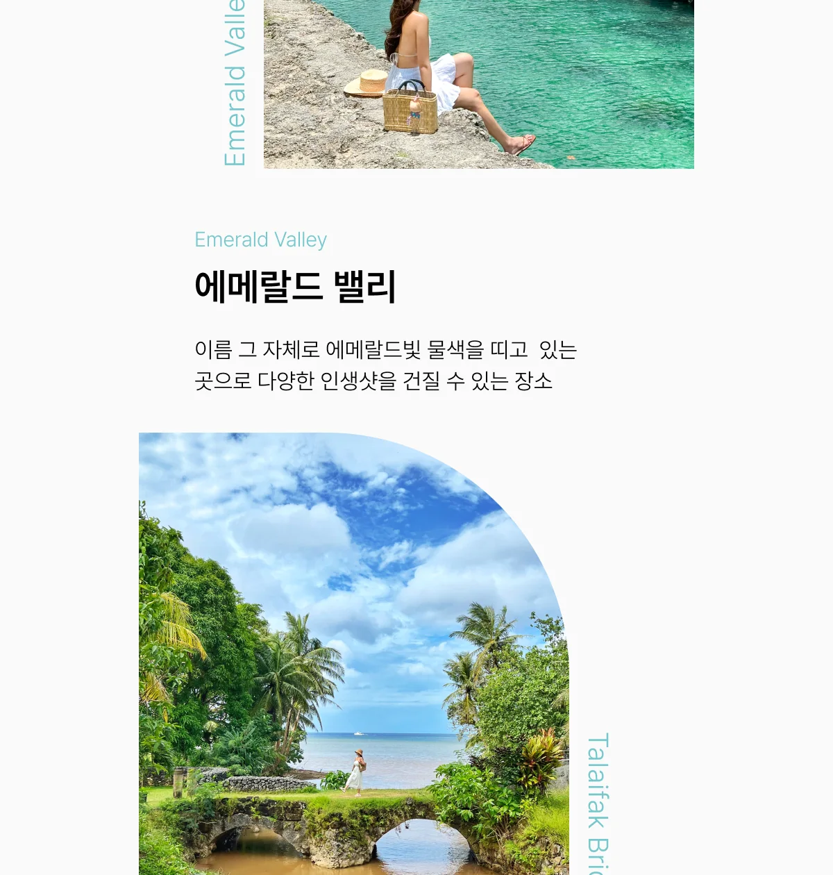 괌 추천 여행지 에메랄드 밸리와 탈리팍 다리