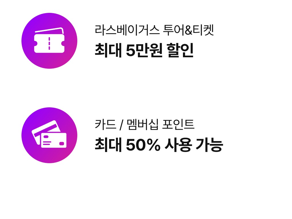투어비스 혜택