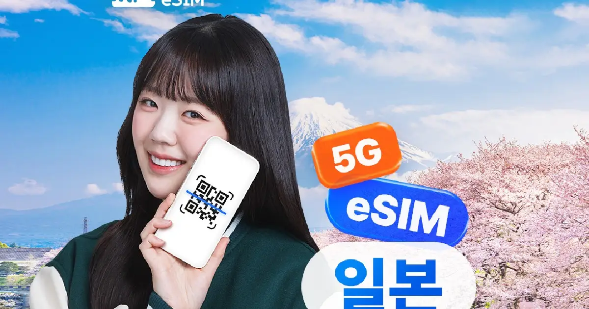 일본  eSIM 5G 데이터 